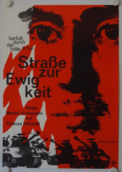Barfuß durch die Hölle - 2. Teil: Die Straße zur Ewigkeit originales deutsches Filmplakat